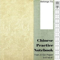 Kvadrat: bilježnica za vježbanje kineskog jezika: papirnate stranice Tian Tzu ge, velika veličina 8,5 * 11 inča,